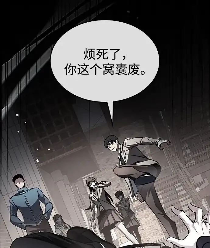 第105话 第43页