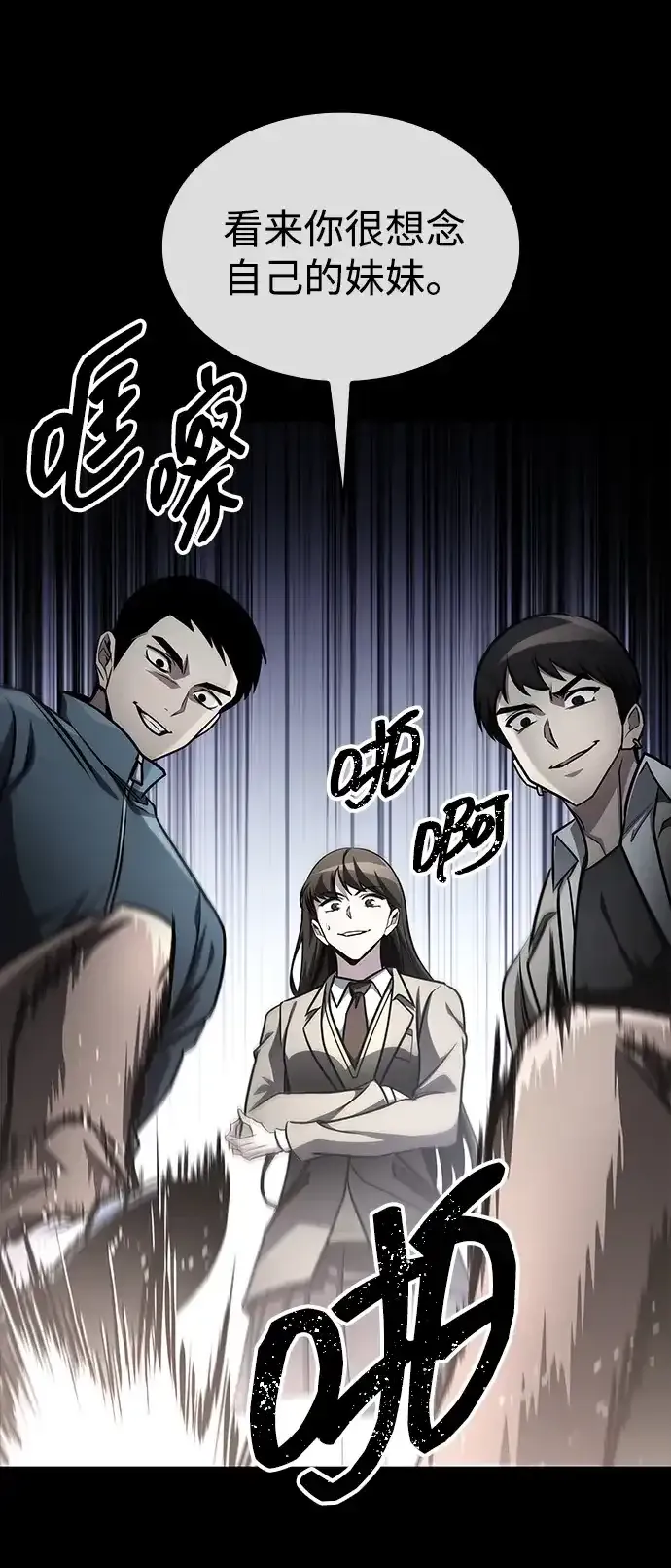 第105话 第45页