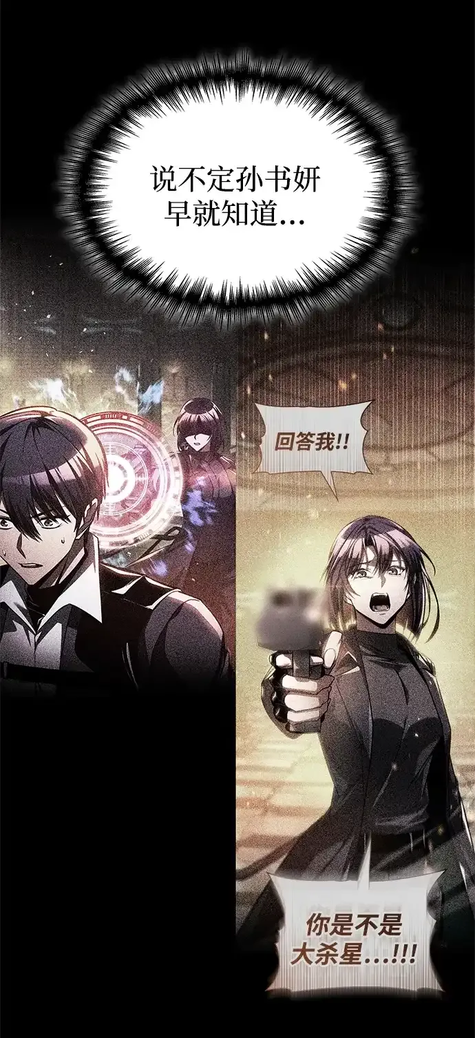 第105话 第52页