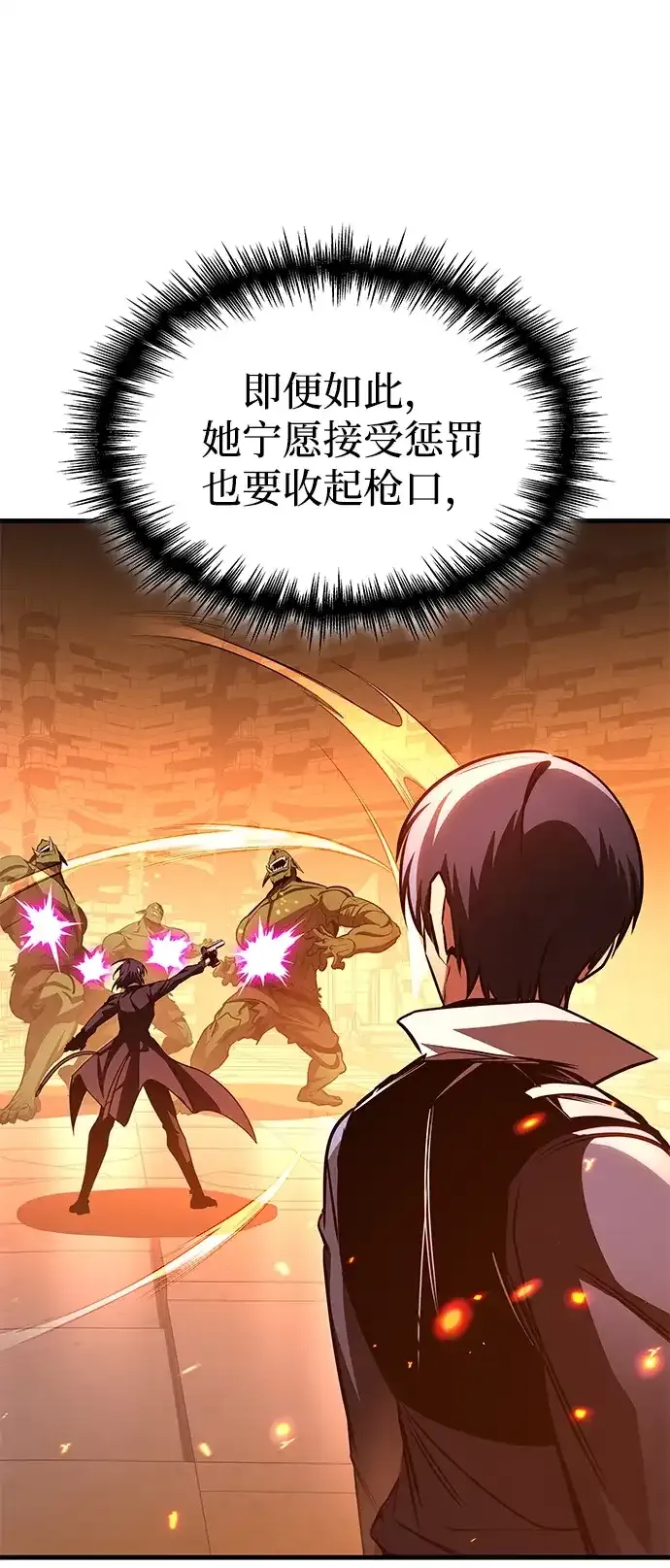 第105话 第55页