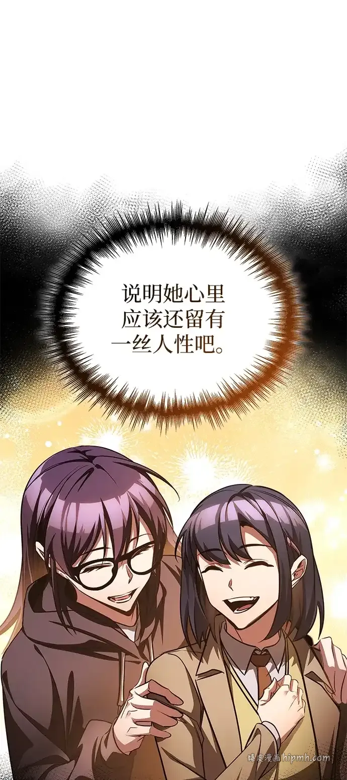 第105话 第56页