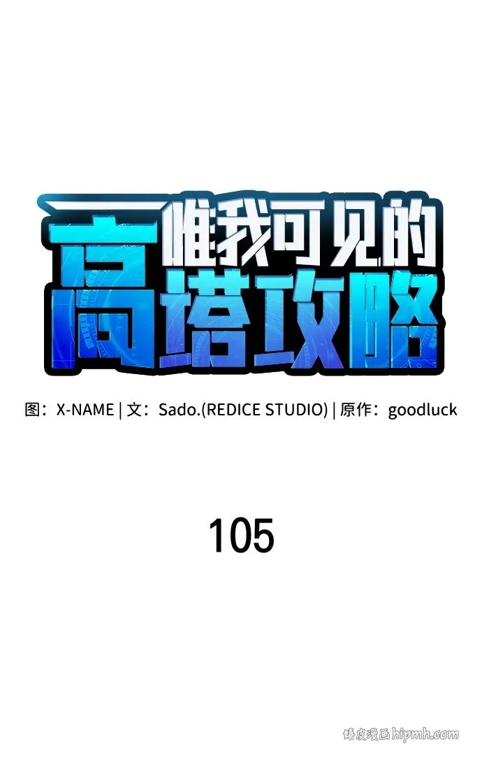 第105话 第66页