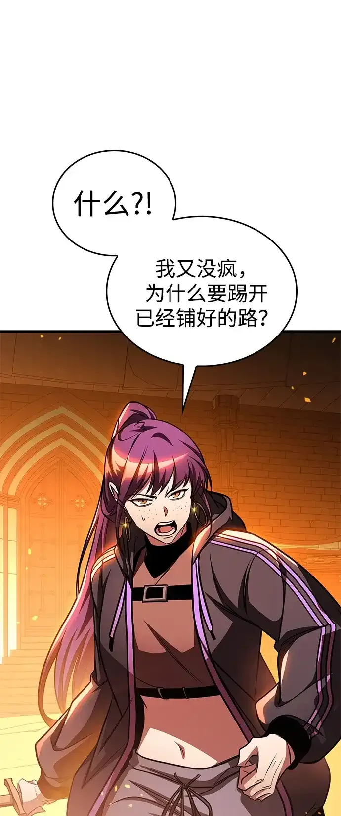 第105话 第67页