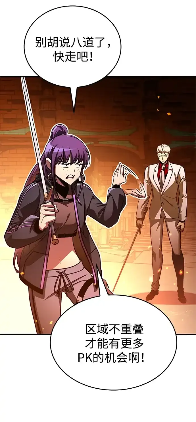 第105话 第69页