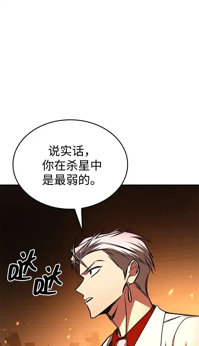 第105话 第70页