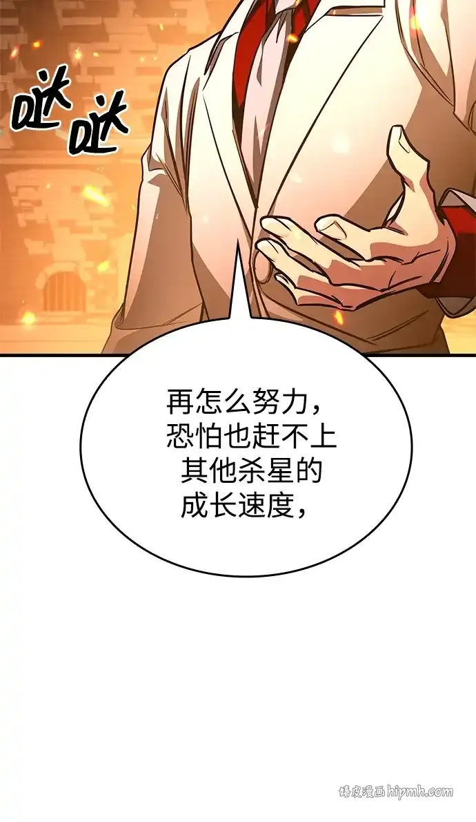 第105话 第71页