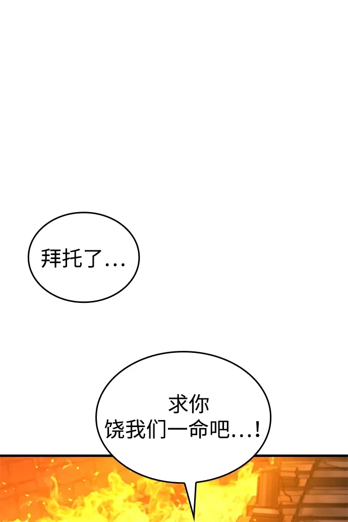 第105话 第73页