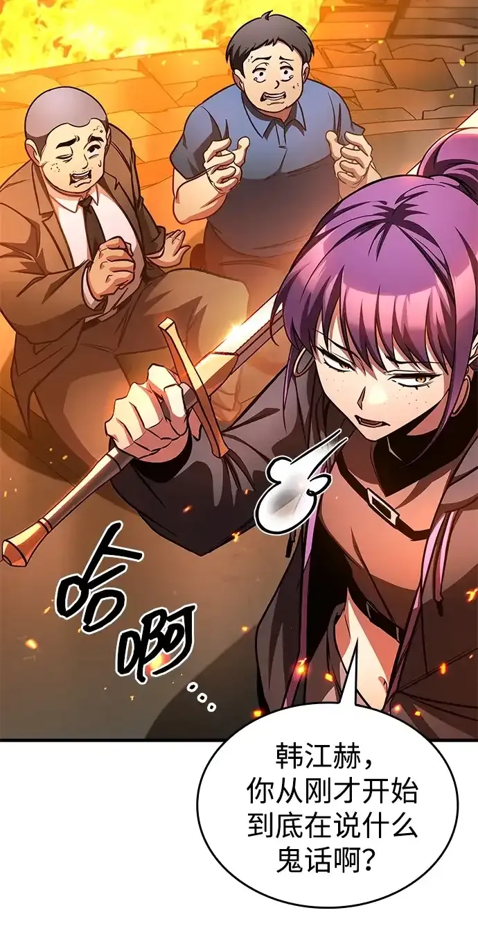 第105话 第74页