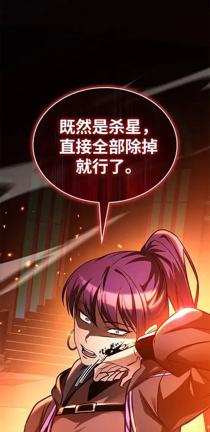 第105话 第77页