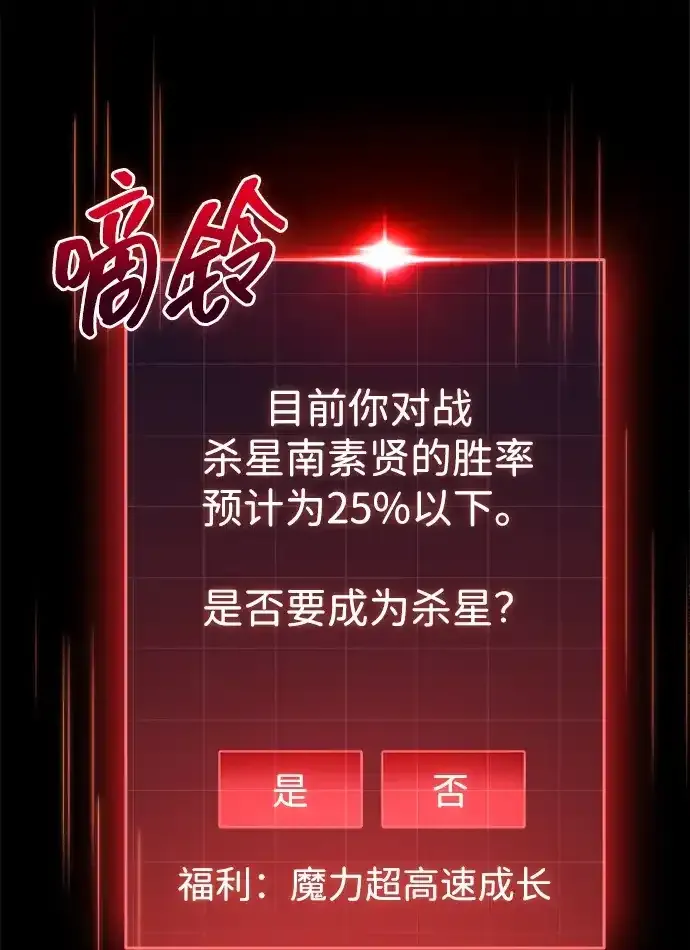 第105话 第80页