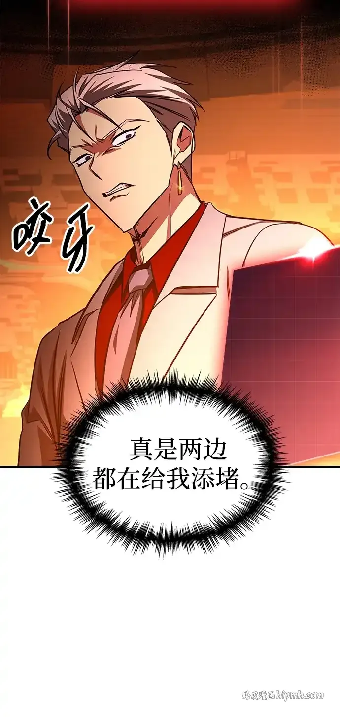 第105话 第81页
