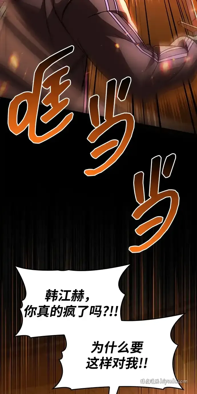 第105话 第86页