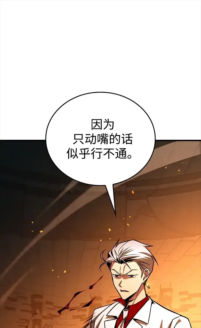 第105话 第88页
