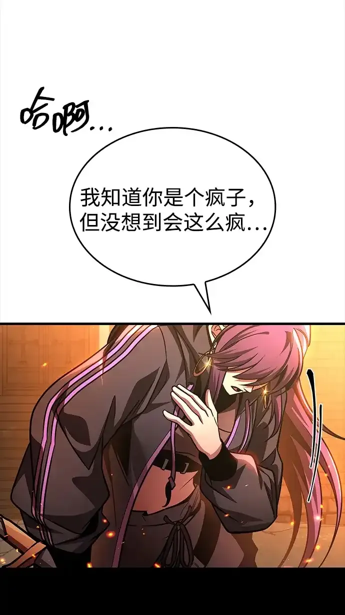 第105话 第90页