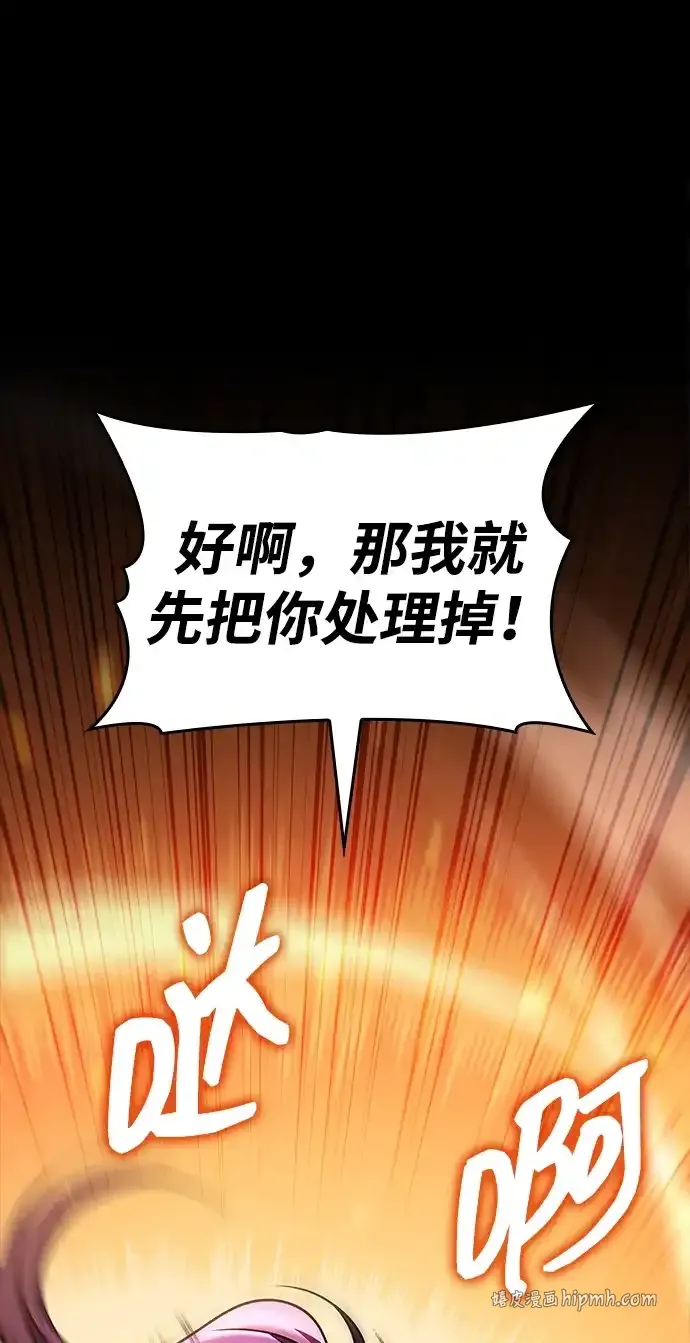 第105话 第91页