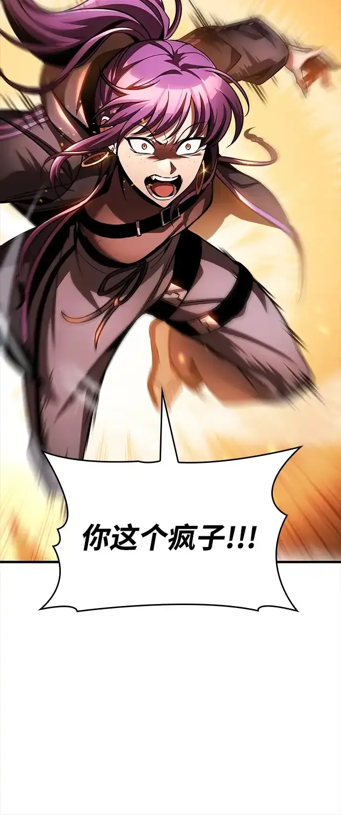 第105话 第92页