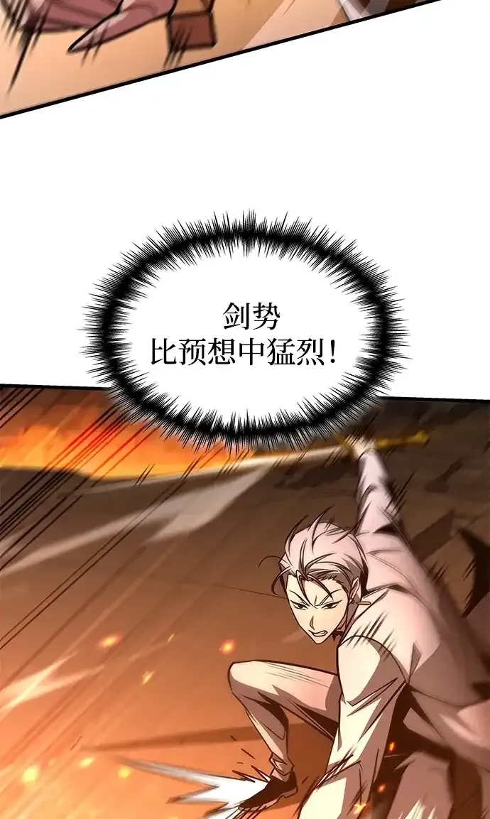 第105话 第95页
