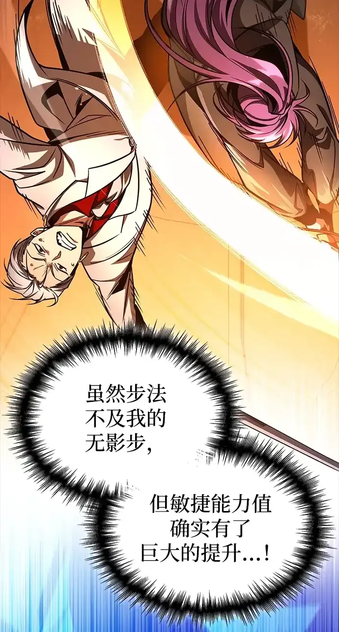 第105话 第99页