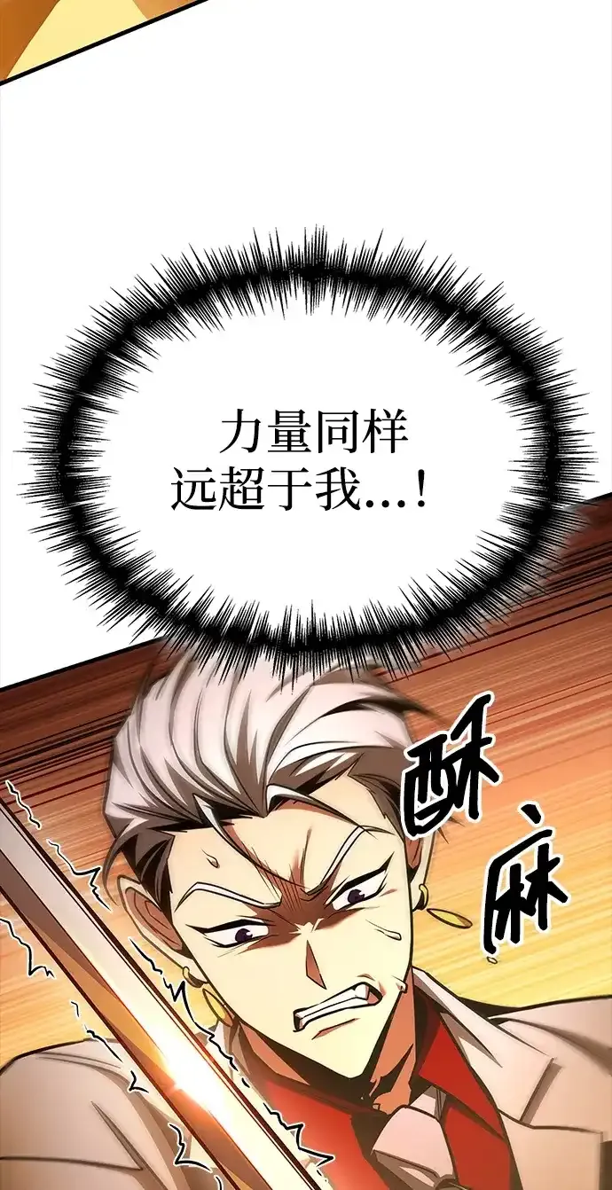 第105话 第102页