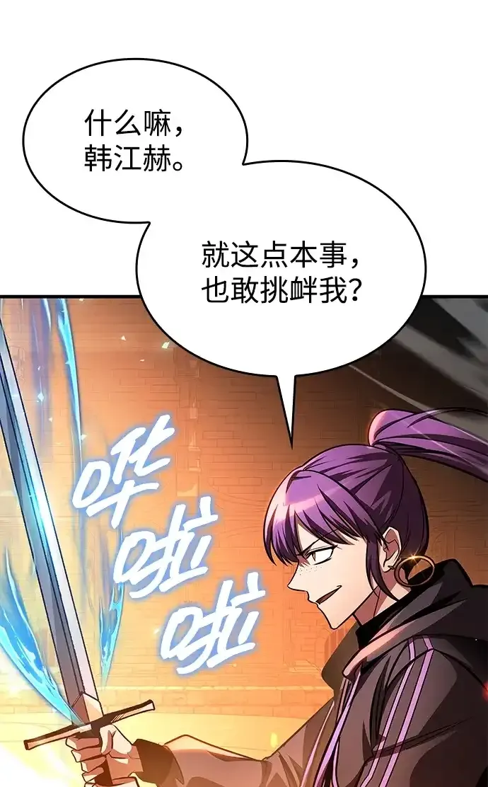 第105话 第105页