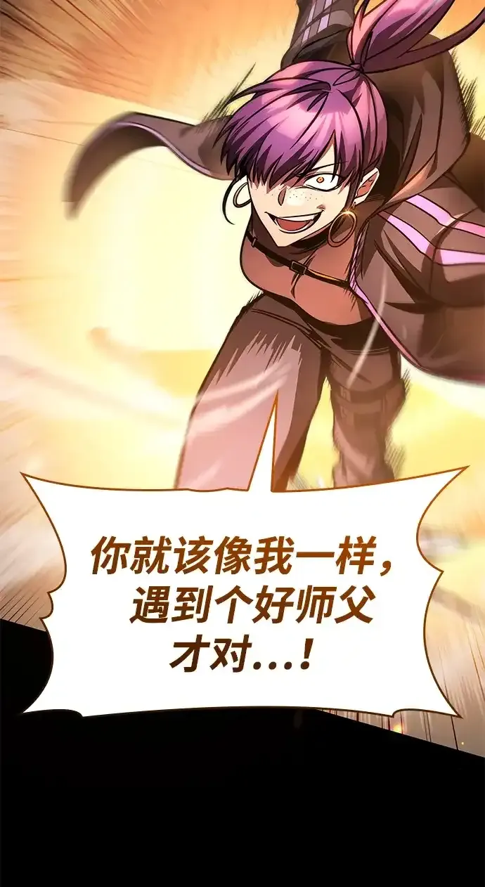 第105话 第108页