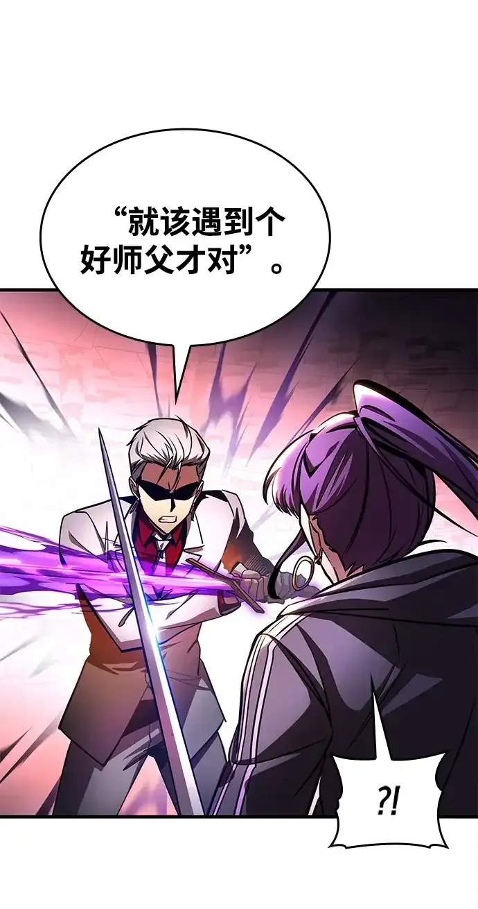第105话 第118页