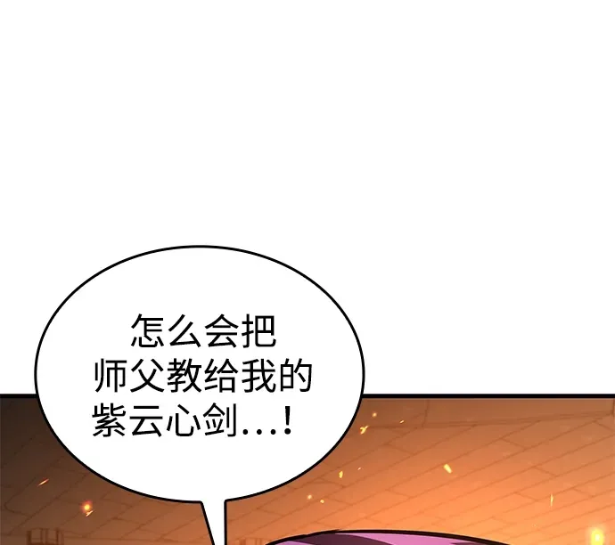 第105话 第130页