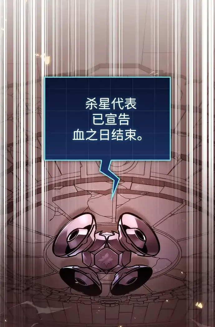 第106话 第2页