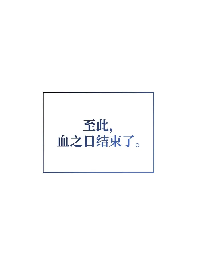 第106话 第7页