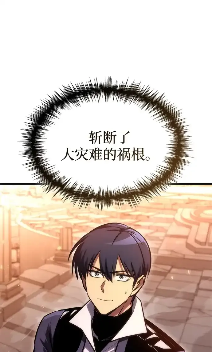 第106话 第10页