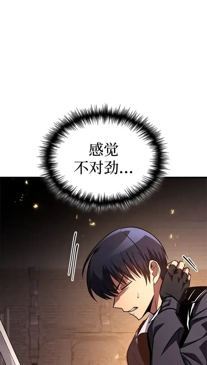 第106话 第14页