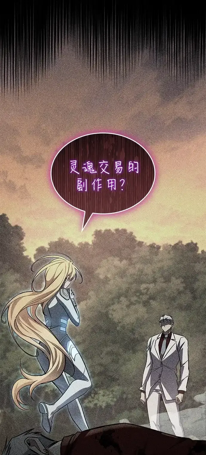 第106话 第18页