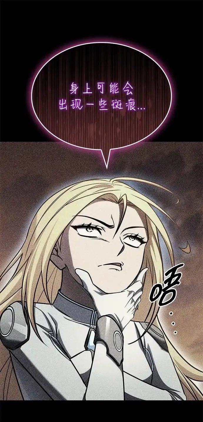第106话 第20页