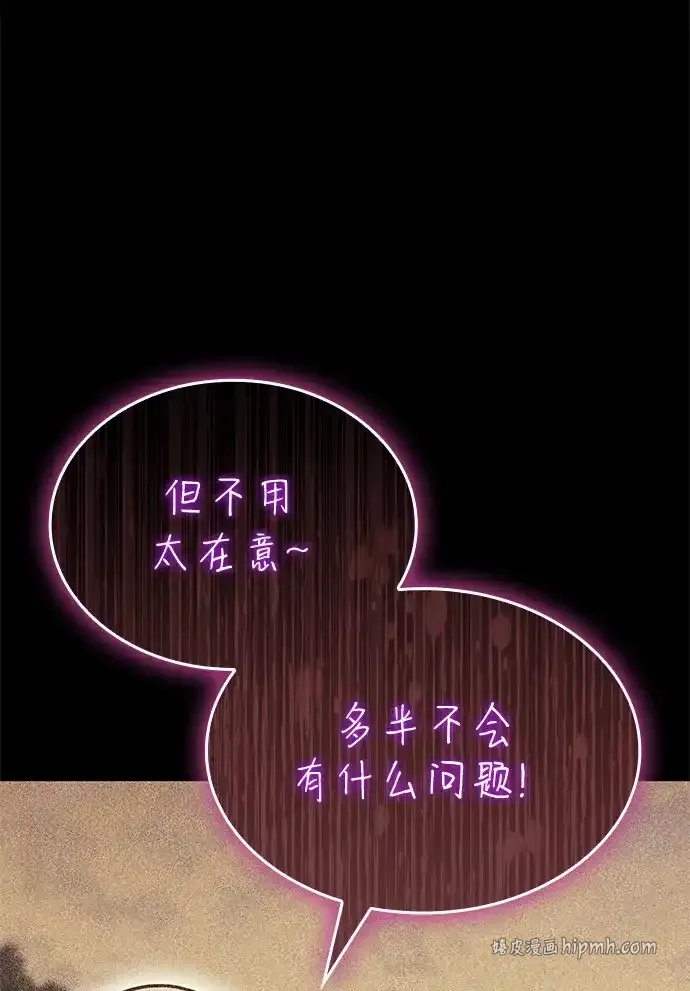 第106话 第21页