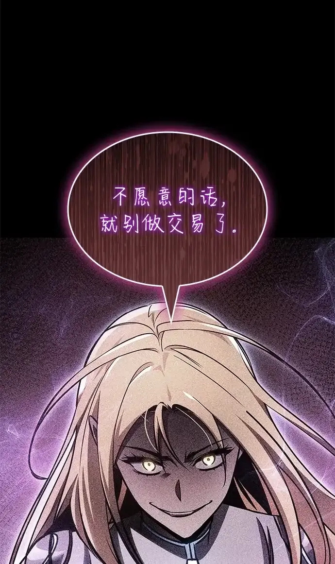 第106话 第23页