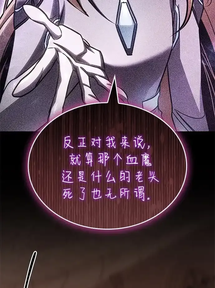 第106话 第24页
