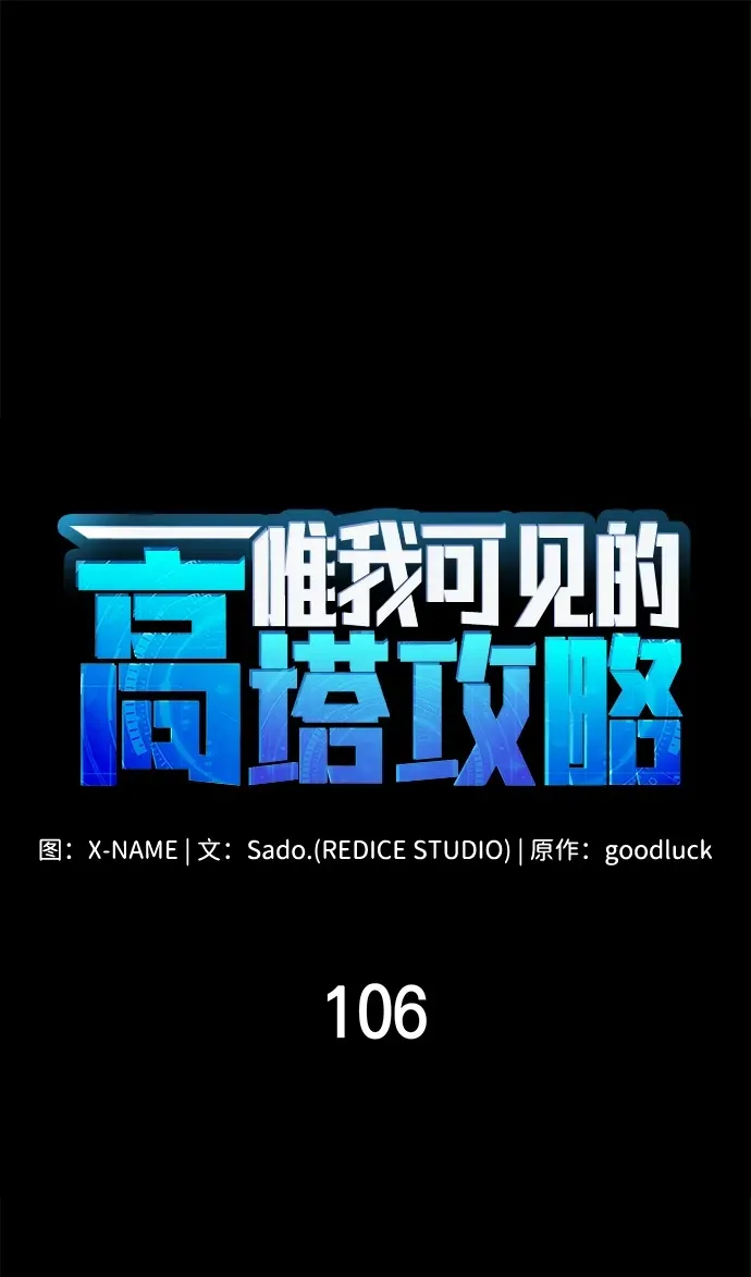第106话 第27页