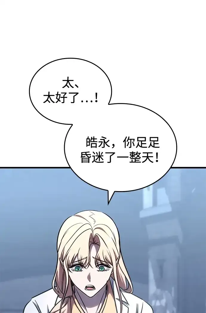 第106话 第45页