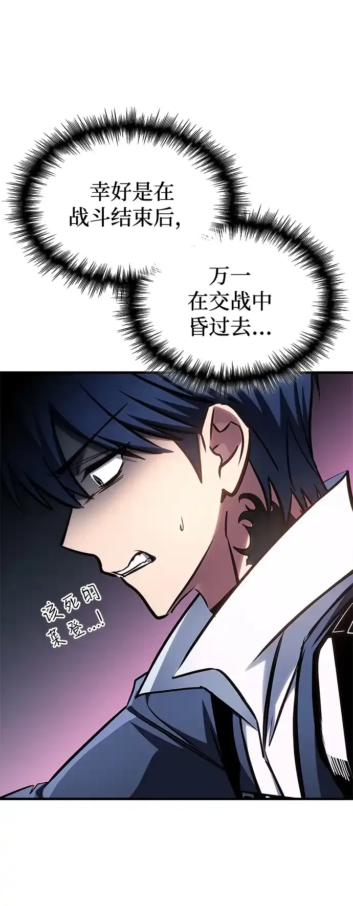 第106话 第47页