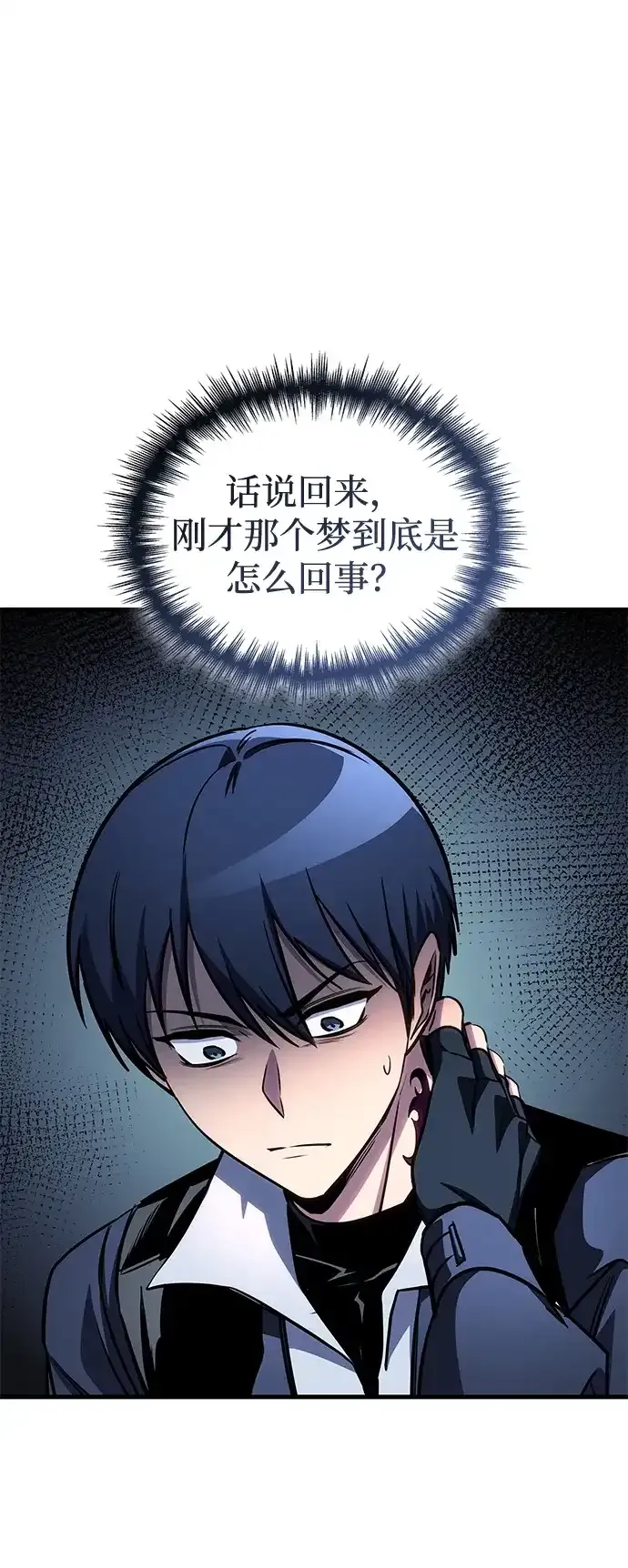 第106话 第49页