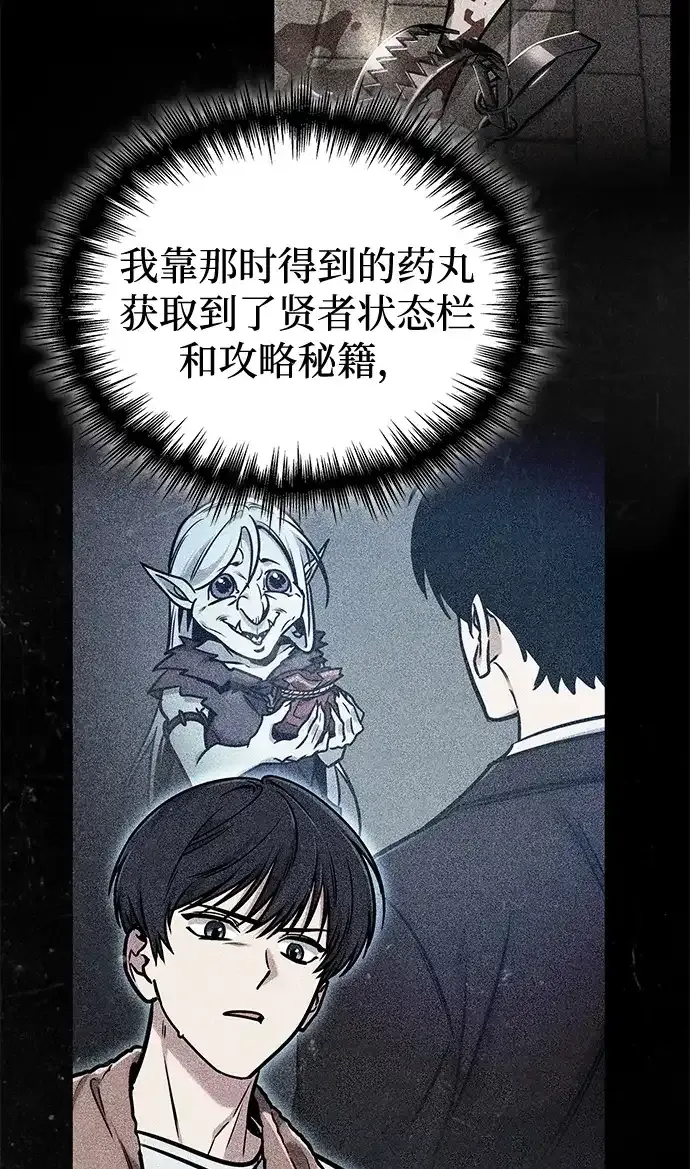 第106话 第52页