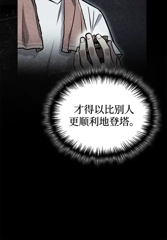 第106话 第53页