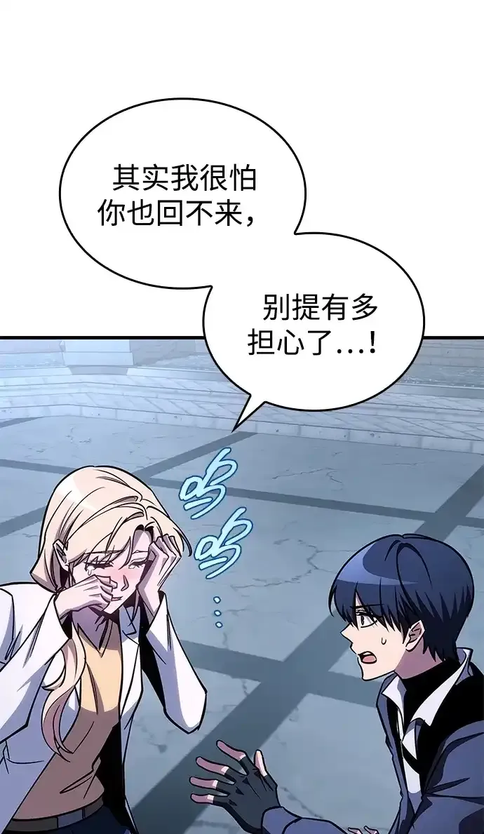 第106话 第57页
