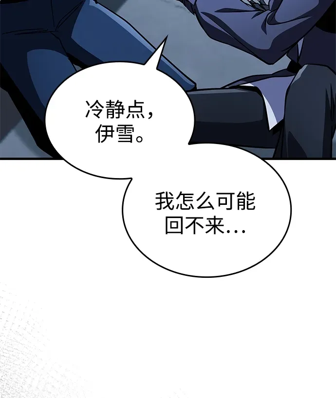 第106话 第58页