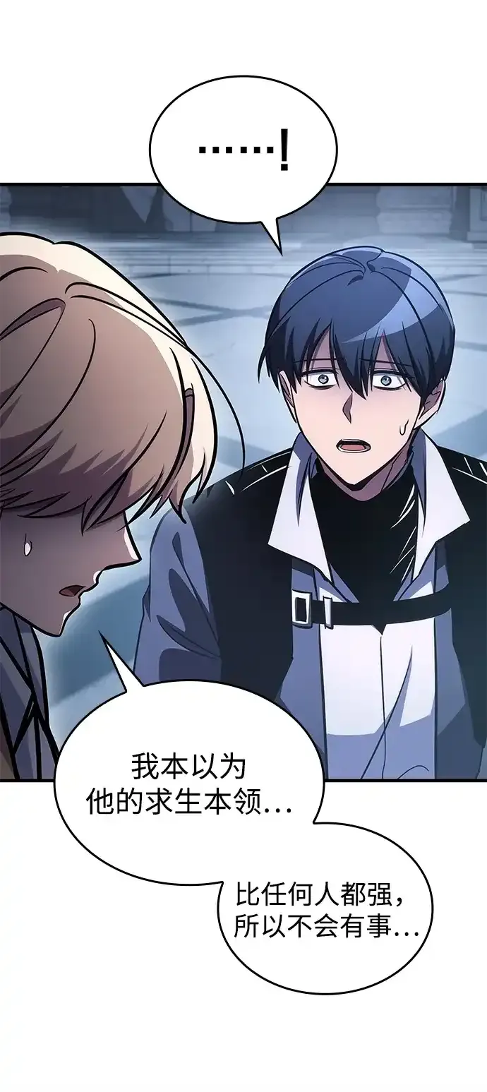 第106话 第63页