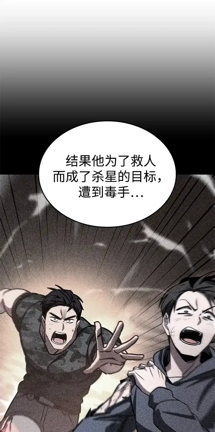第106话 第64页
