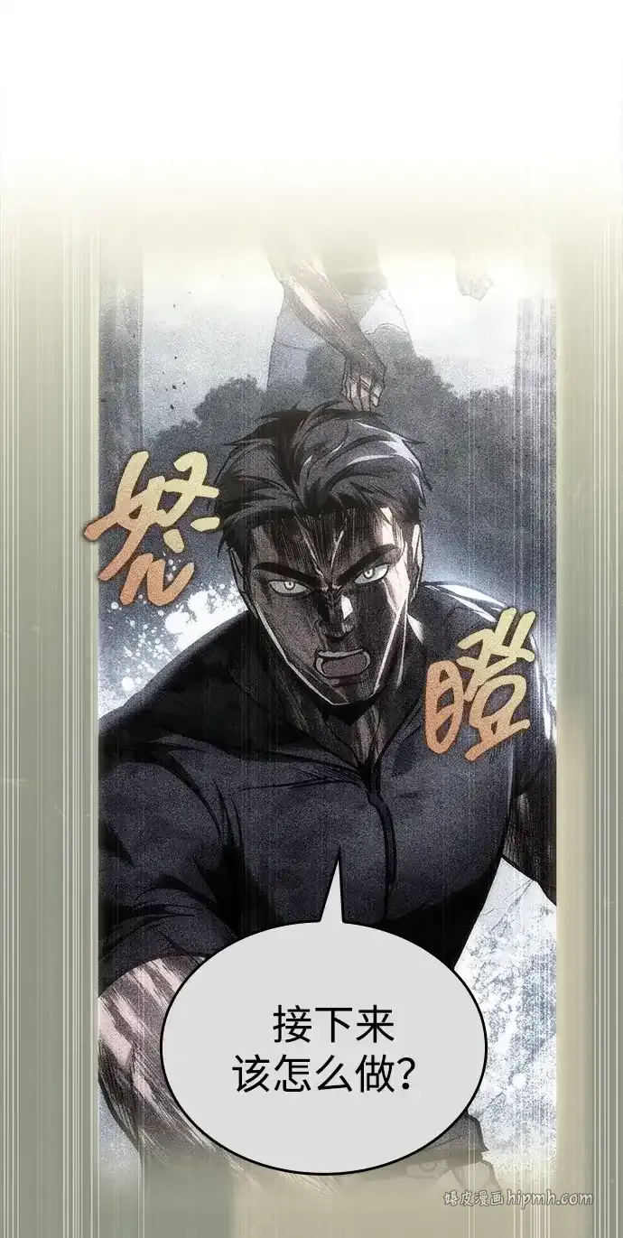 第106话 第66页
