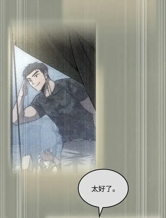 第106话 第67页