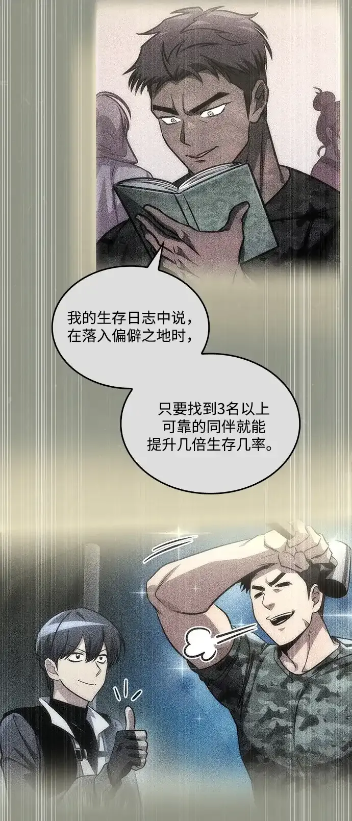 第106话 第68页