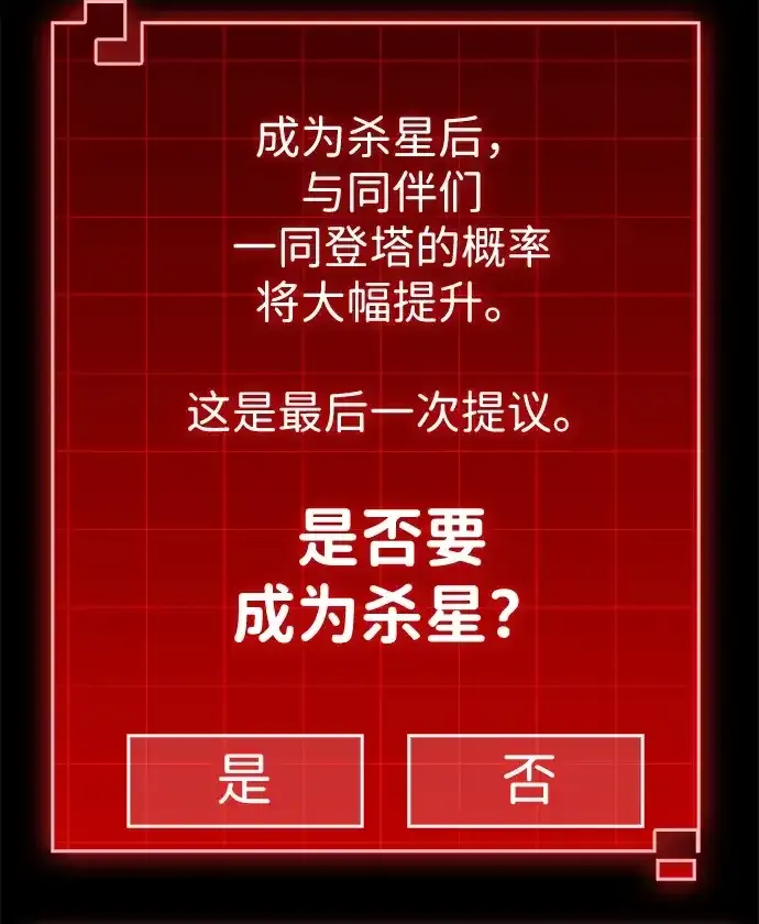 第106话 第73页